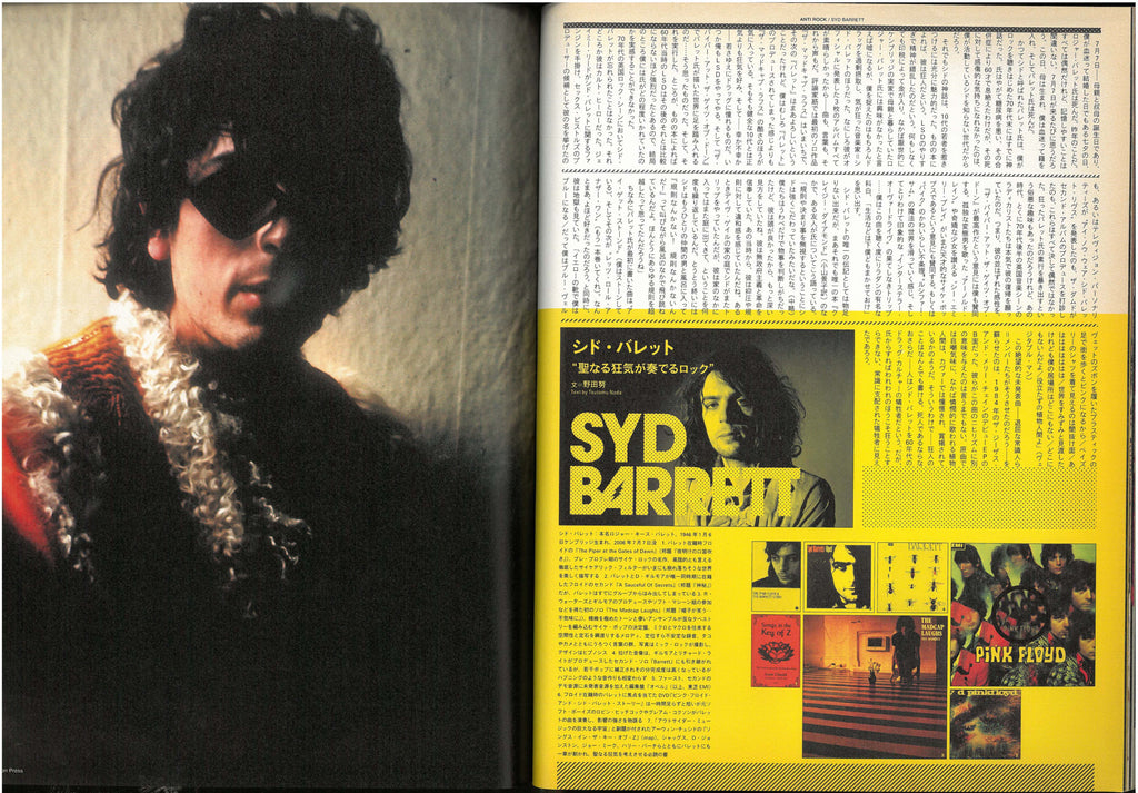 Studio Voice Magazine 2007 Vol.04 (Vintage - Used)