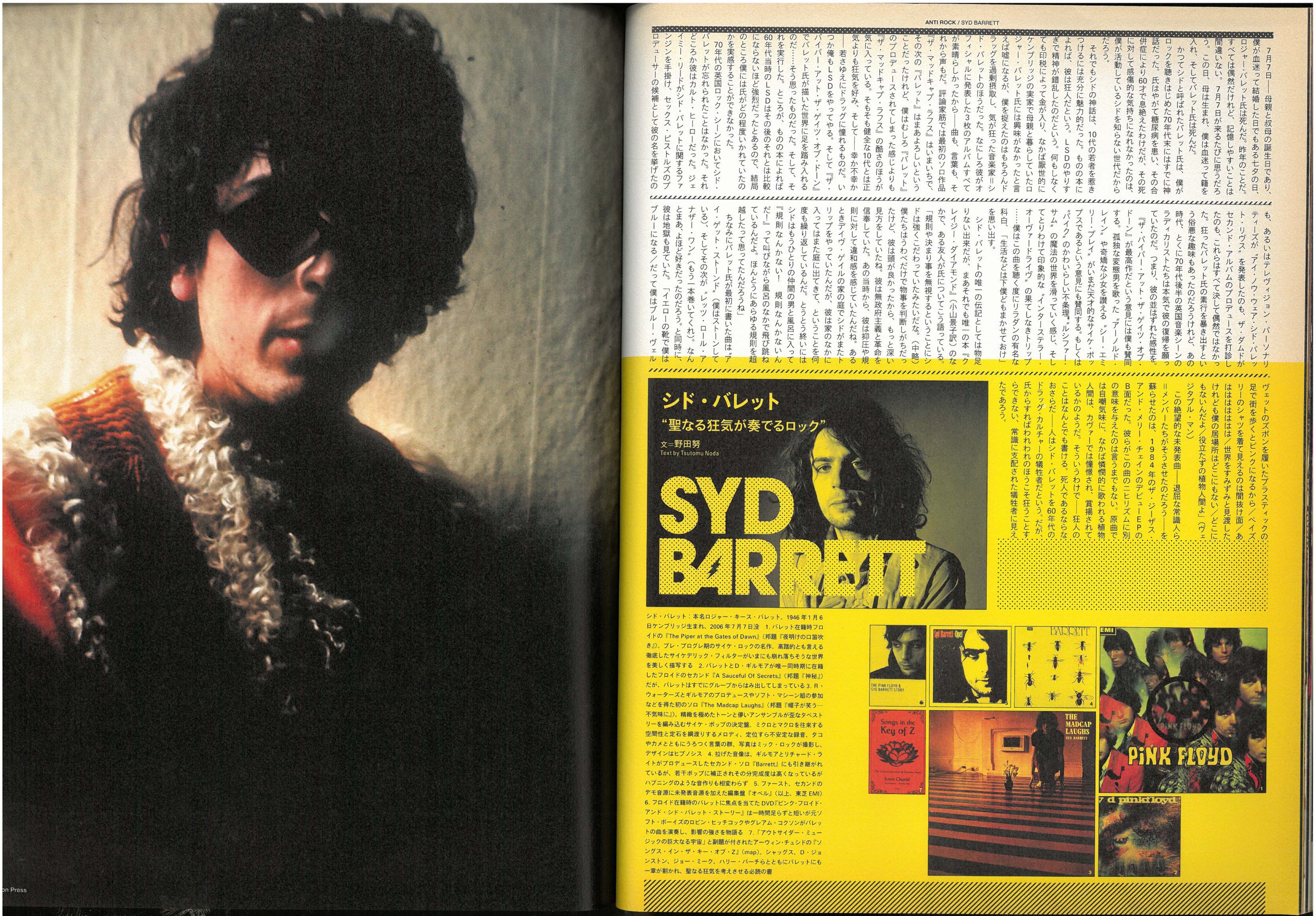 Studio Voice Magazine 2007 Vol.04 (Vintage - Used)