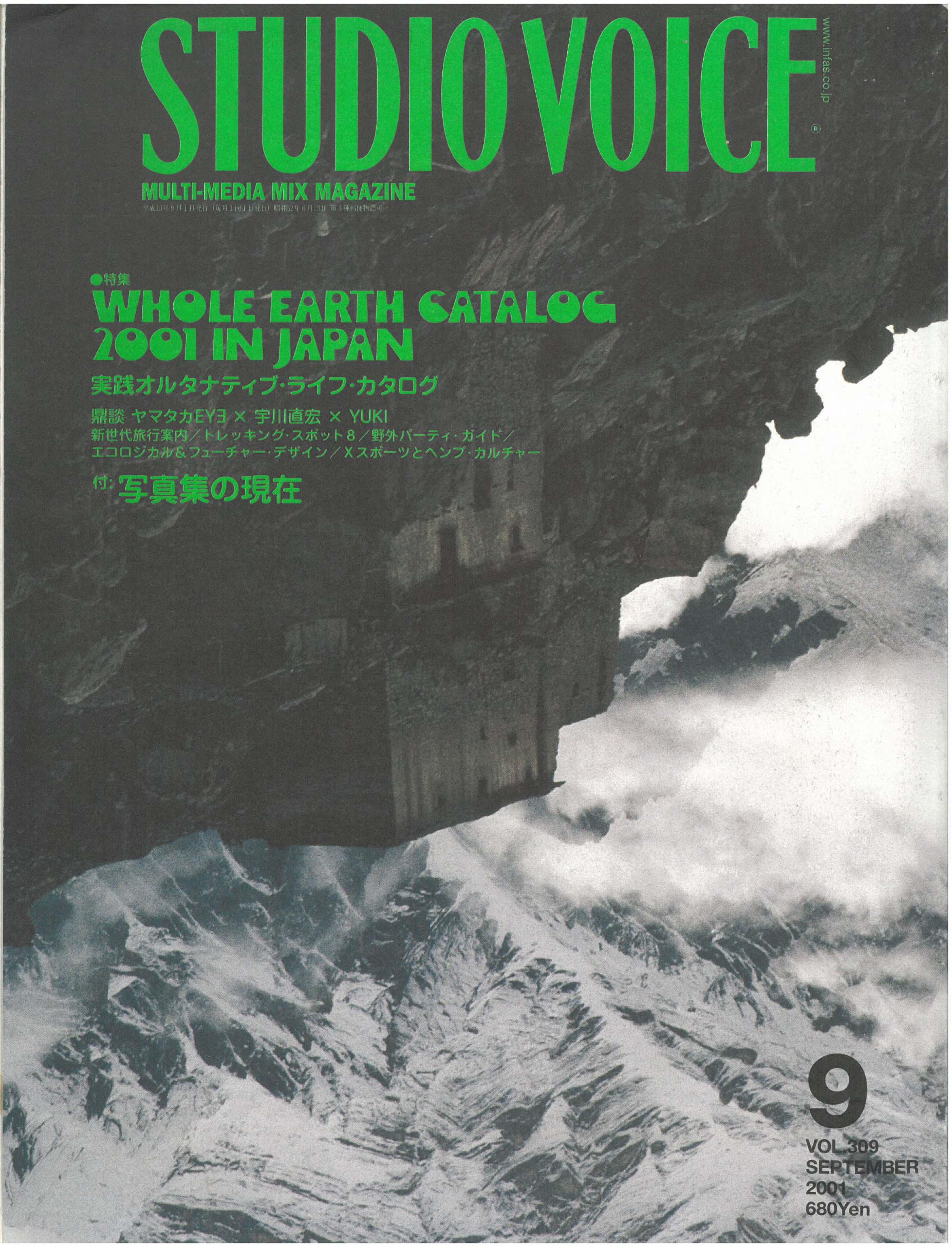 Studio Voice Managazine 2001 Vol.09 (Vintage - Used)