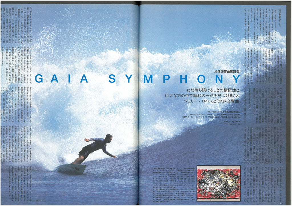 Studio Voice Managazine 2001 Vol.09 (Vintage - Used)