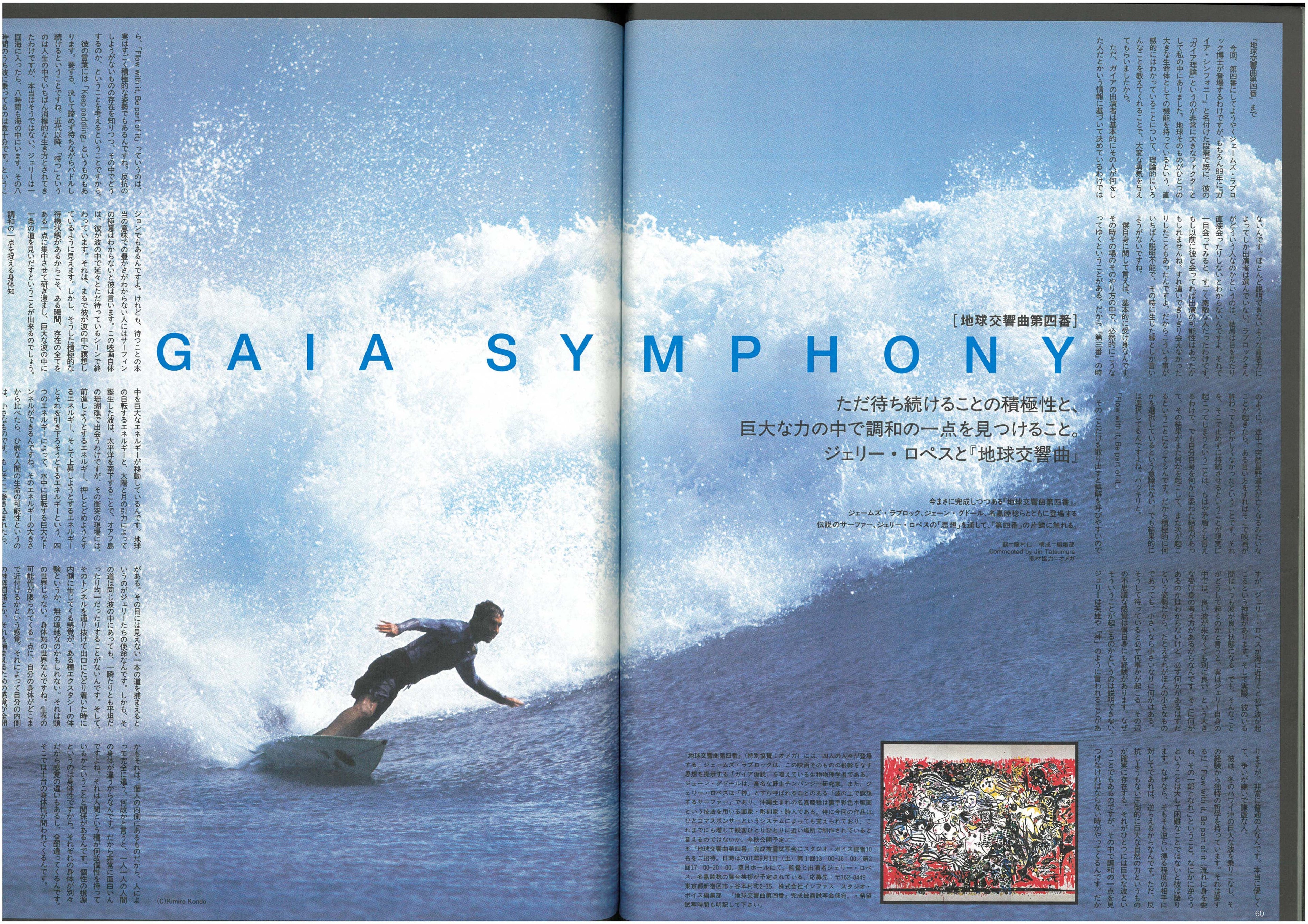 Studio Voice Managazine 2001 Vol.09 (Vintage - Used)
