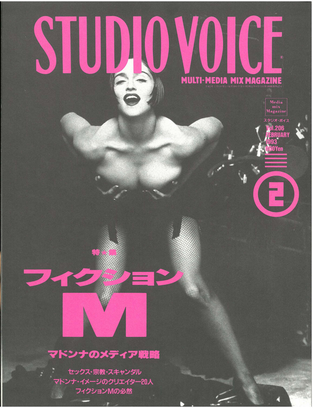 Studio Voice Magazine 1993 Vol. 02 (Vintage - Used)
