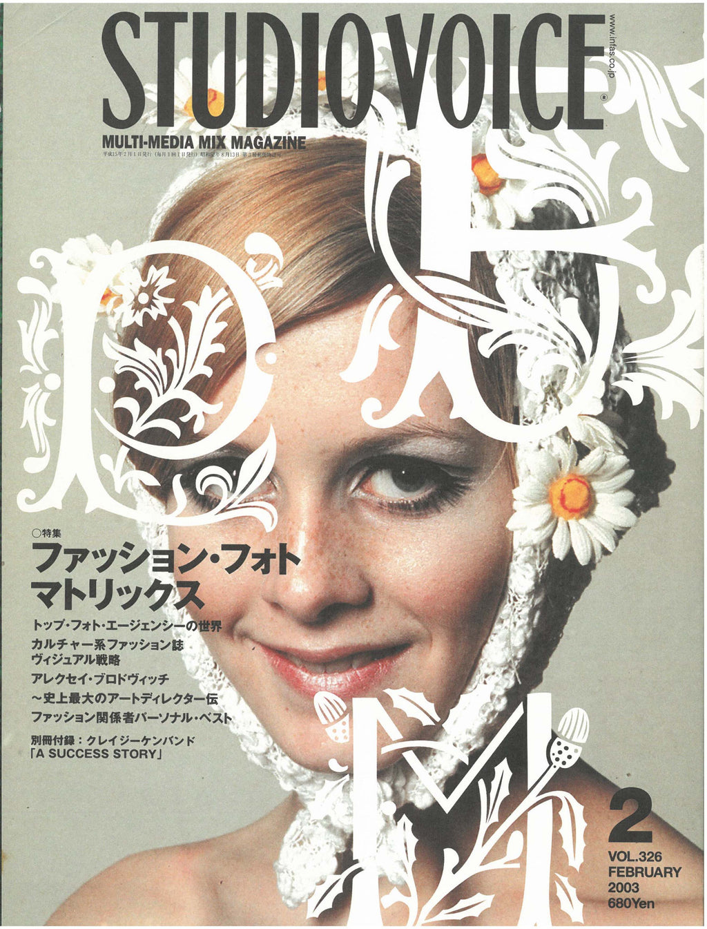 Studio Voice Magazine 2003 Vol.02 (Vintage - Used)