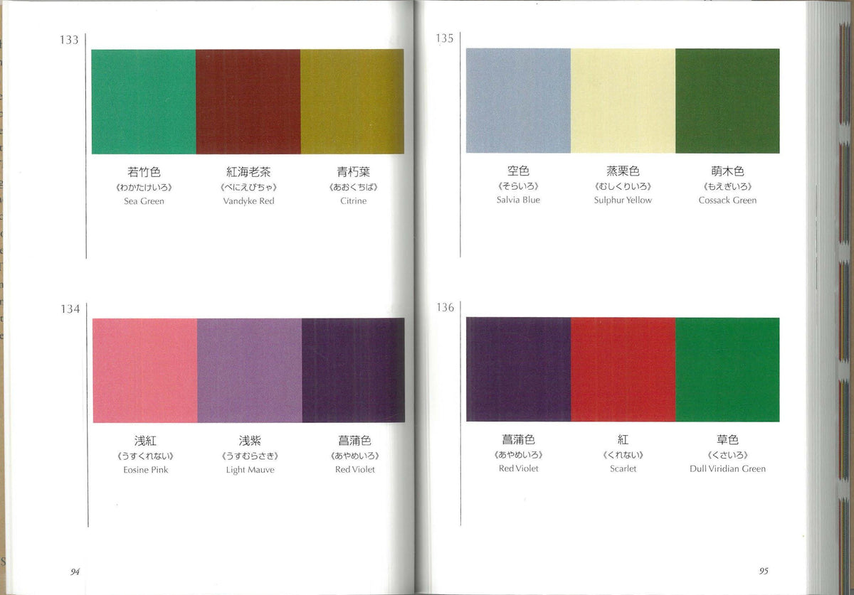 A Dictionary of Colour Combinations Vol. 1 by Sanzo Wada