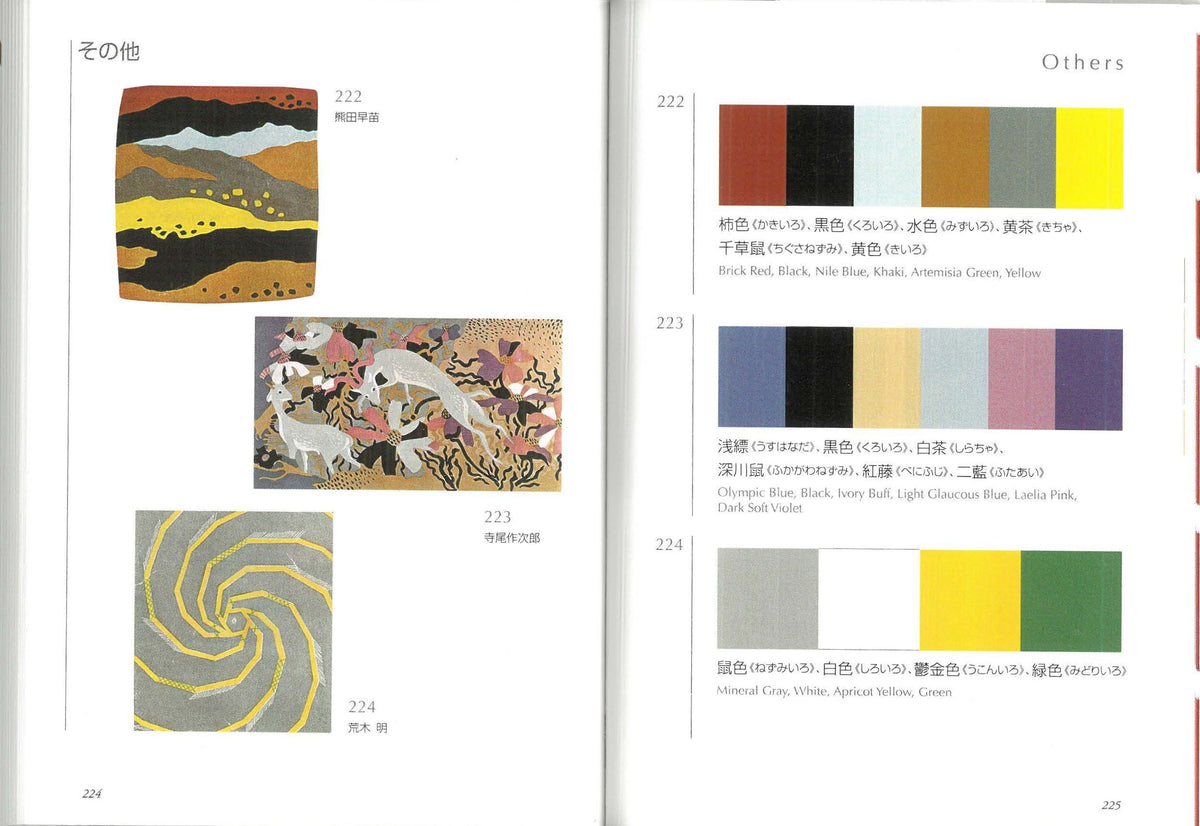 A Dictionary of Colour Combinations Vol. 2 by Sanzo Wada