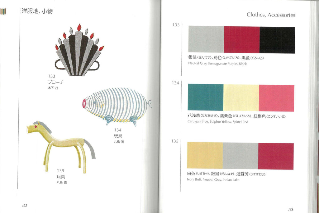 A Dictionary of Colour Combinations Vol. 2 by Sanzo Wada