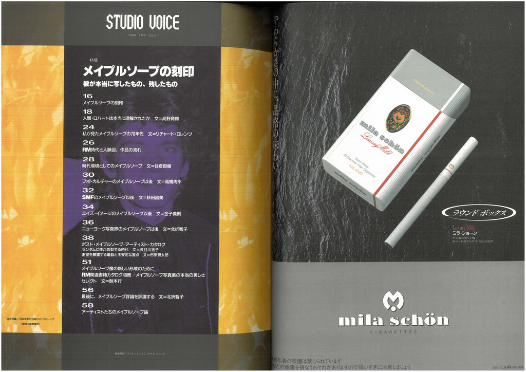 Studio Voice Magazine 1994 Vol. 217 (Vintage - Used)