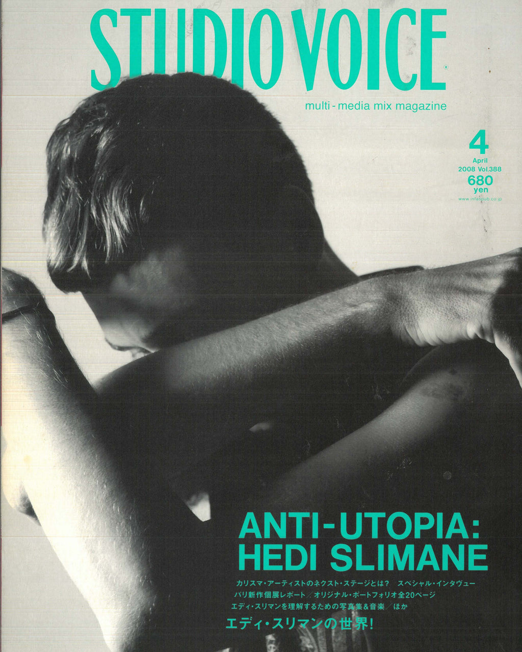 Studio Voice Magazine 2008 Vol. 388 (Vintage - Used)