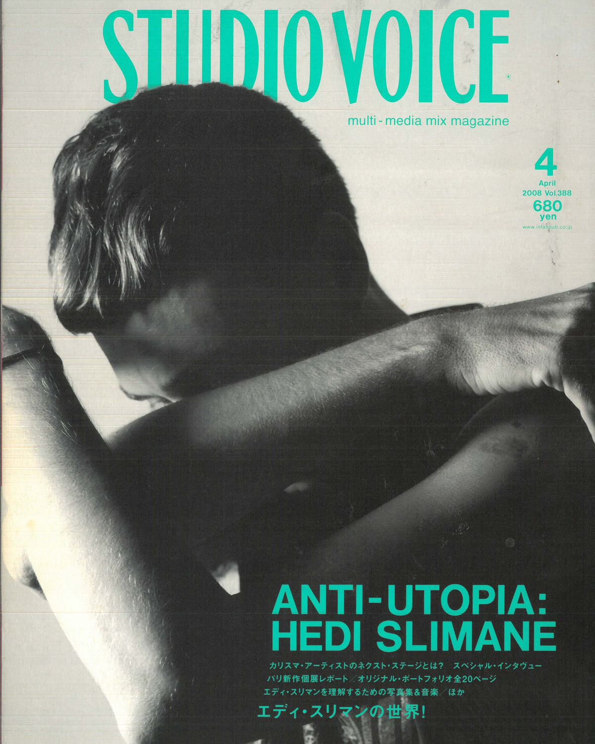 Studio Voice Magazine 2008 Vol. 388 (Vintage - Used)