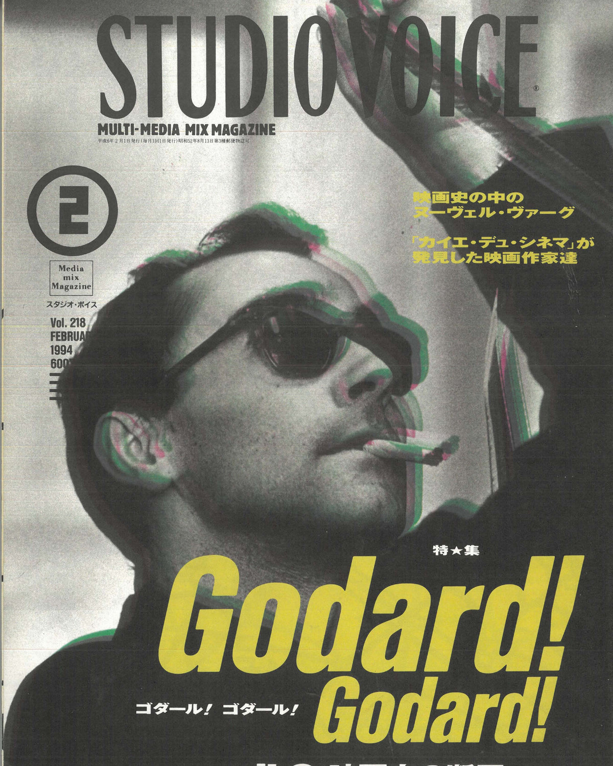 Studio Voice Magazine 1994 Vol. 218 (Vintage - Used)