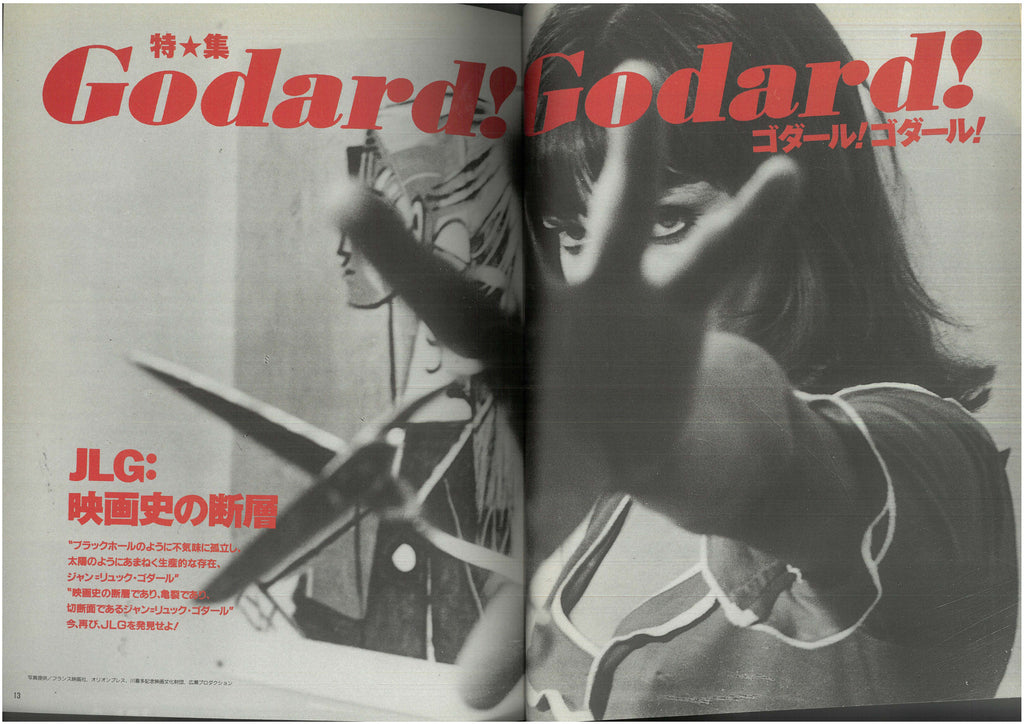 Studio Voice Magazine 1994 Vol. 218 (Vintage - Used)