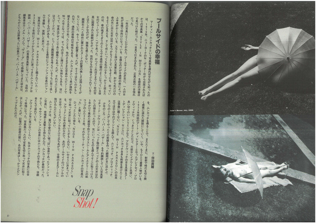 Studio Voice Magazine 1994 Vol. 218 (Vintage - Used)